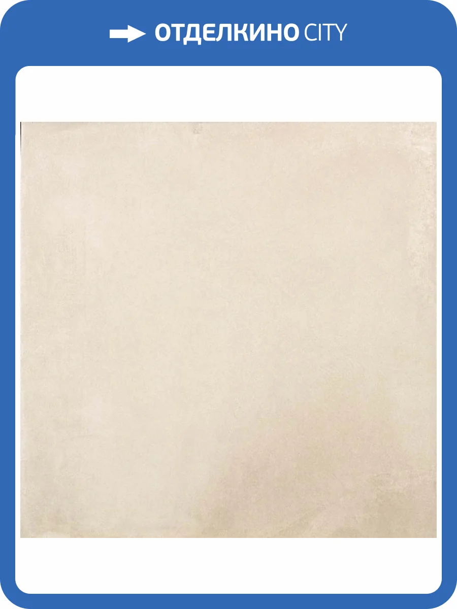 Керамогранит Gala Estocolmo Beige Rett 61.5x61.5 фото 2