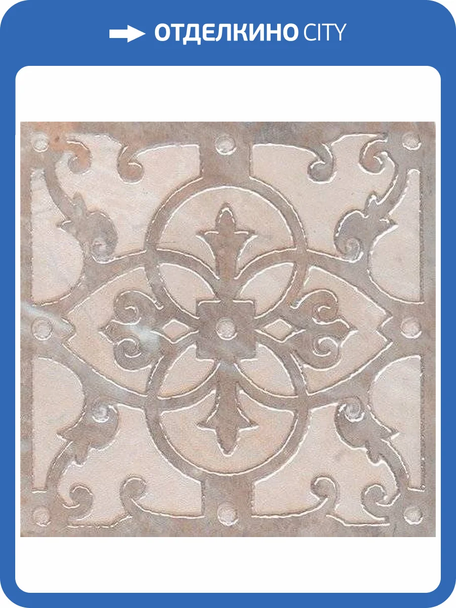 Вставка Kerama Marazzi Понтичелли HGD/A54/SG1550L Лаппатированный 15x15 фото 2