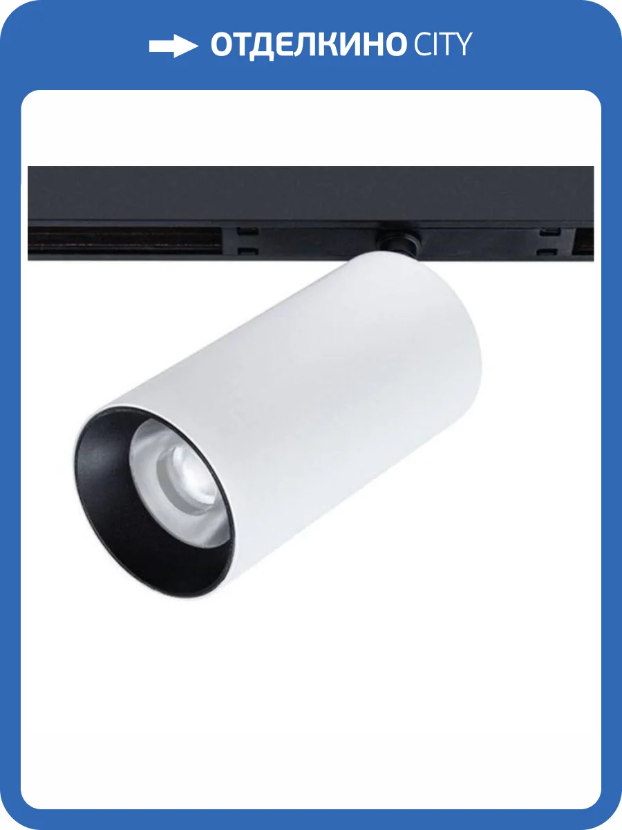 Трековый светильник Arte Lamp Optima A7282PL-1WH фото 2