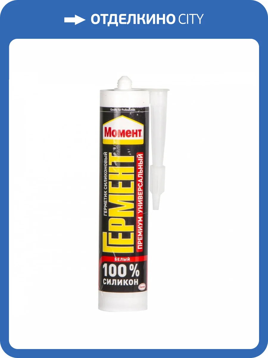 Герметик Момент Премиум Гермент универсальный, цвет белый, 280 мл фото 2