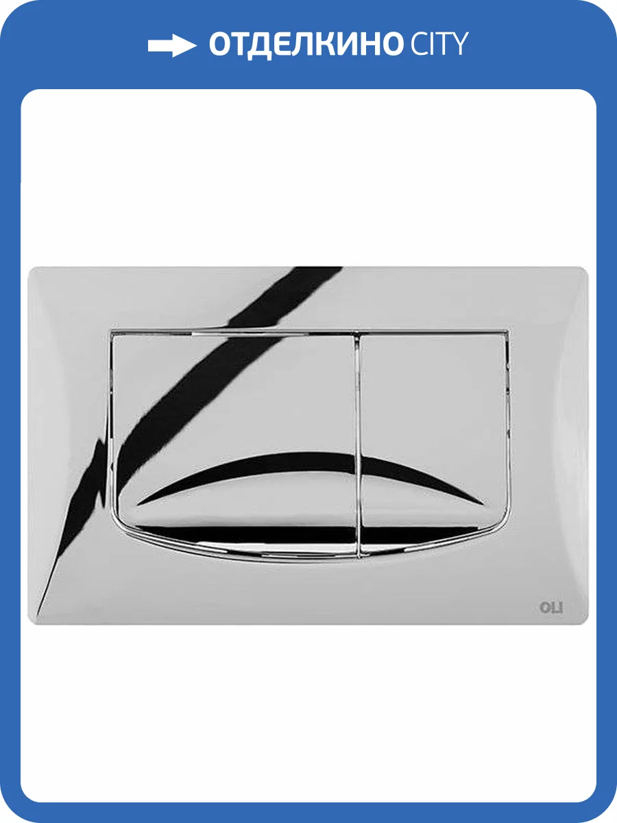 Кнопка смыва OLI River Dual 638504 хром фото 3