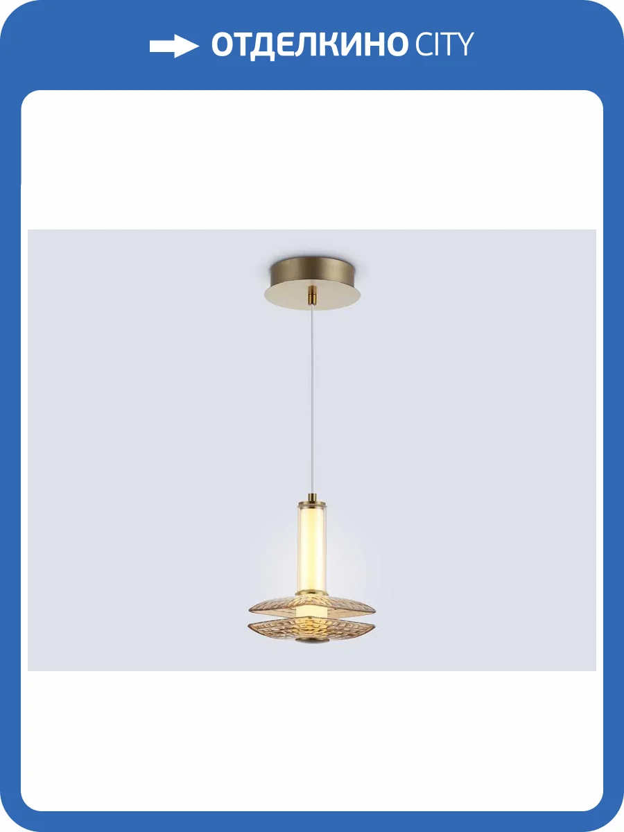 Светильник светодиодный подвесной Ambrella light High Light LH31001 фото 6