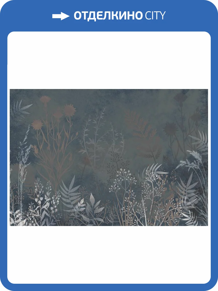 3D Фотообои Artegrafico «Композиция из полевых растений ночью» HRB-025 канвас фото 2