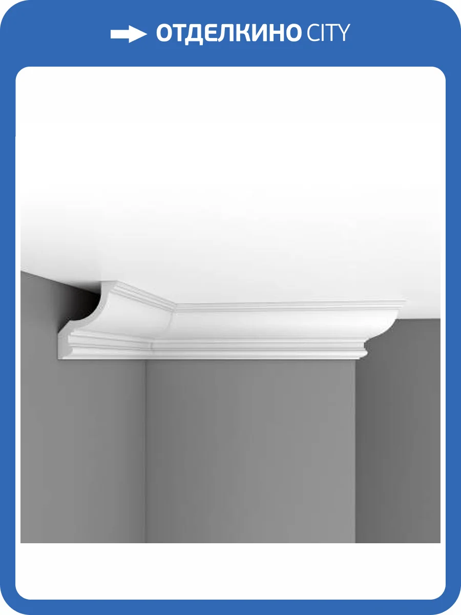 Карниз гибкий DECOMASTER 96901FL 240x12x15 фото 2