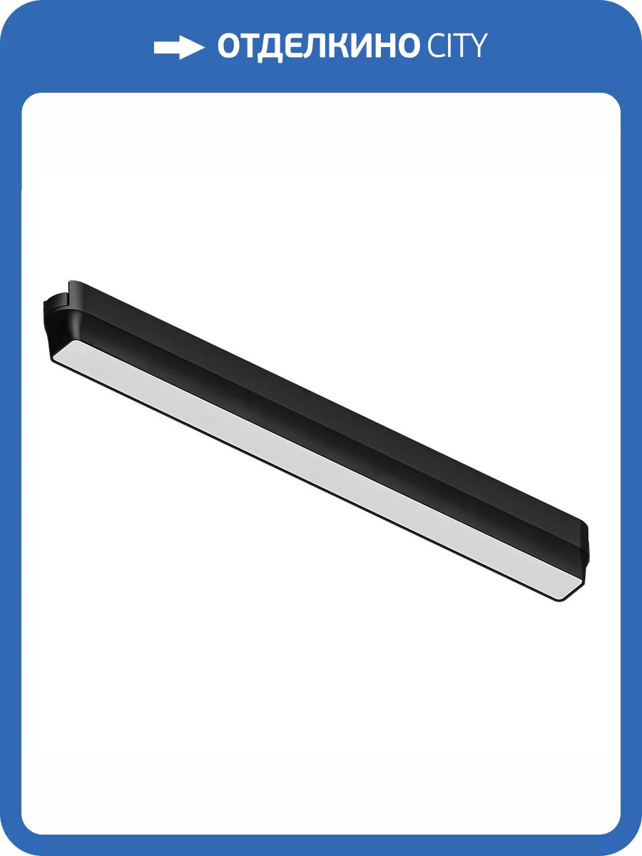 Магнитный трековый светильник Arte Lamp Rapid A6168PL-1BK фото 2