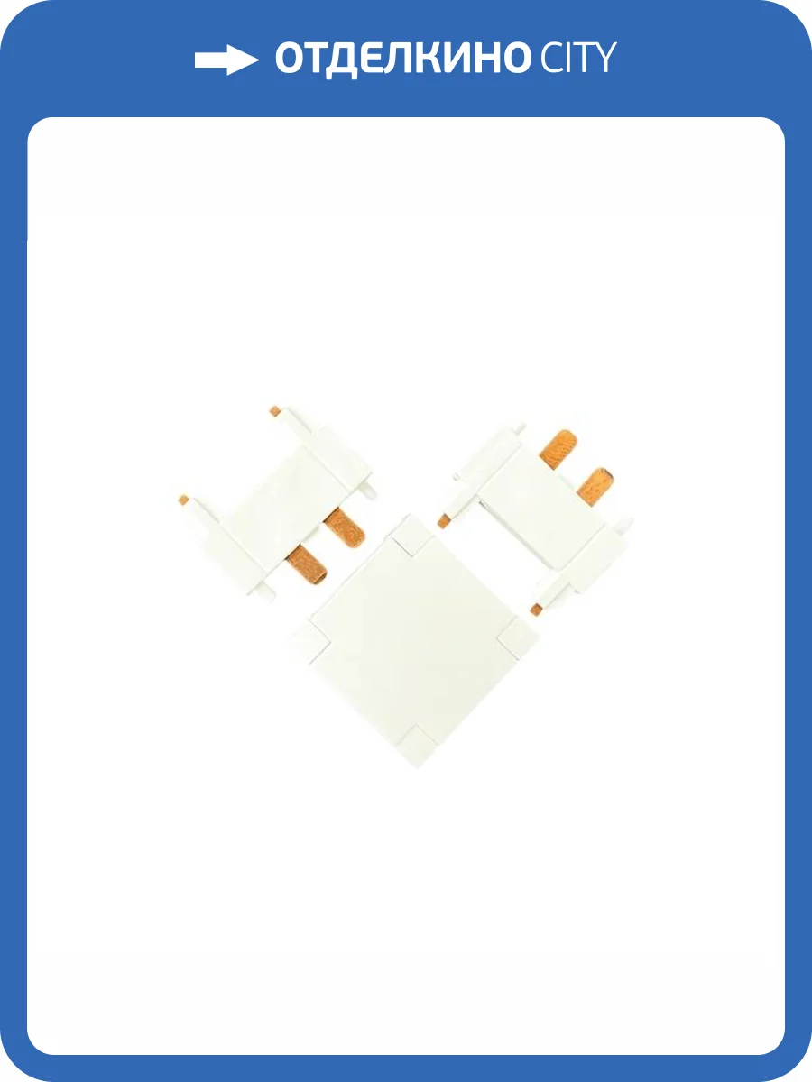 Соединитель шинопровода Wertmark Hadar WTH.L5.00.L13 фото 2