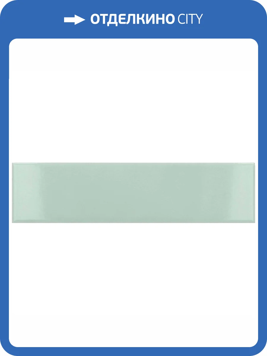 Керамическая плитка Equipe Costa Nova 28443 Aloe 5x20 фото 5