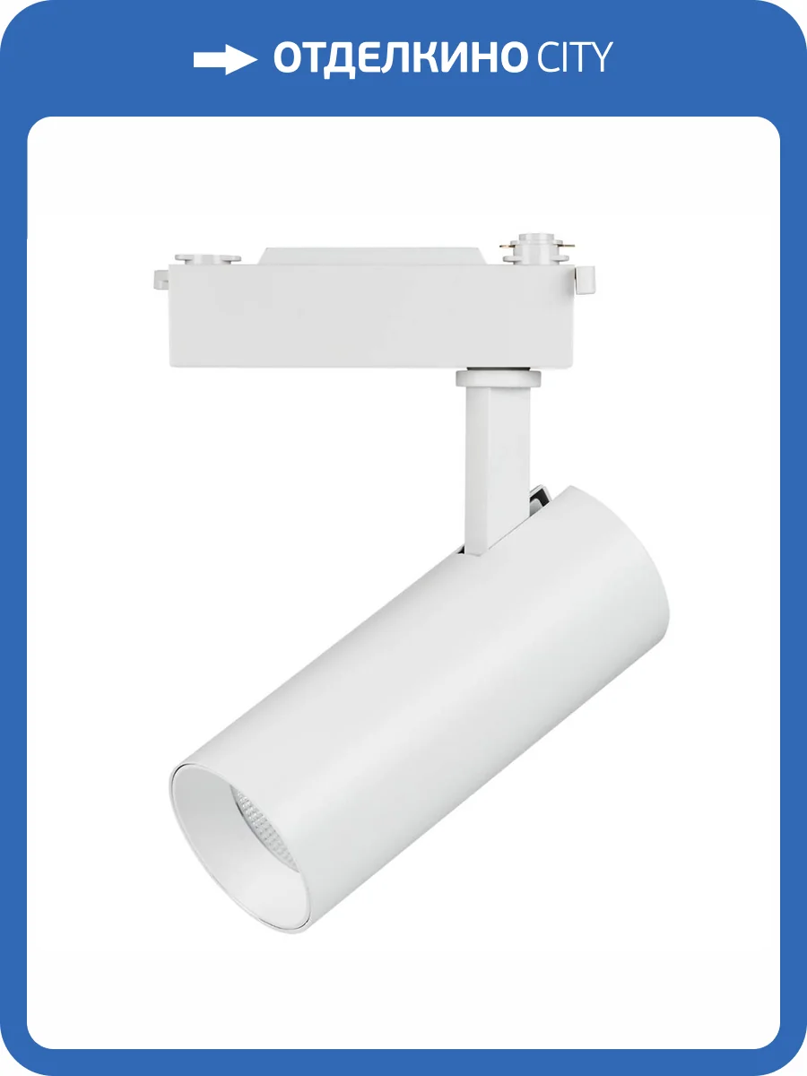 Трековый светодиодный светильник Lightstar Fuoco Led 218226 фото 3