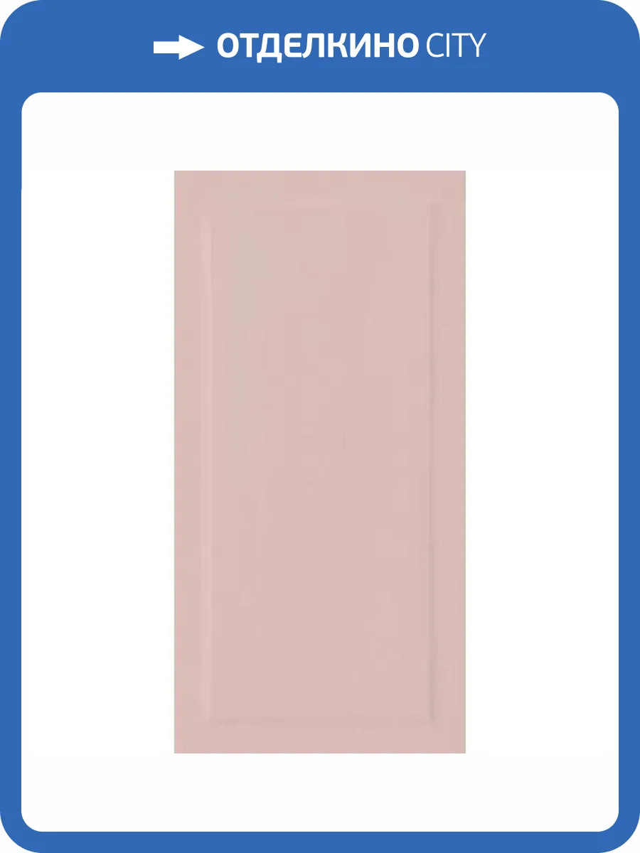 Керамическая плитка Marca Corona Victoria F907 Blush Smooth Pan 40x80 фото 8