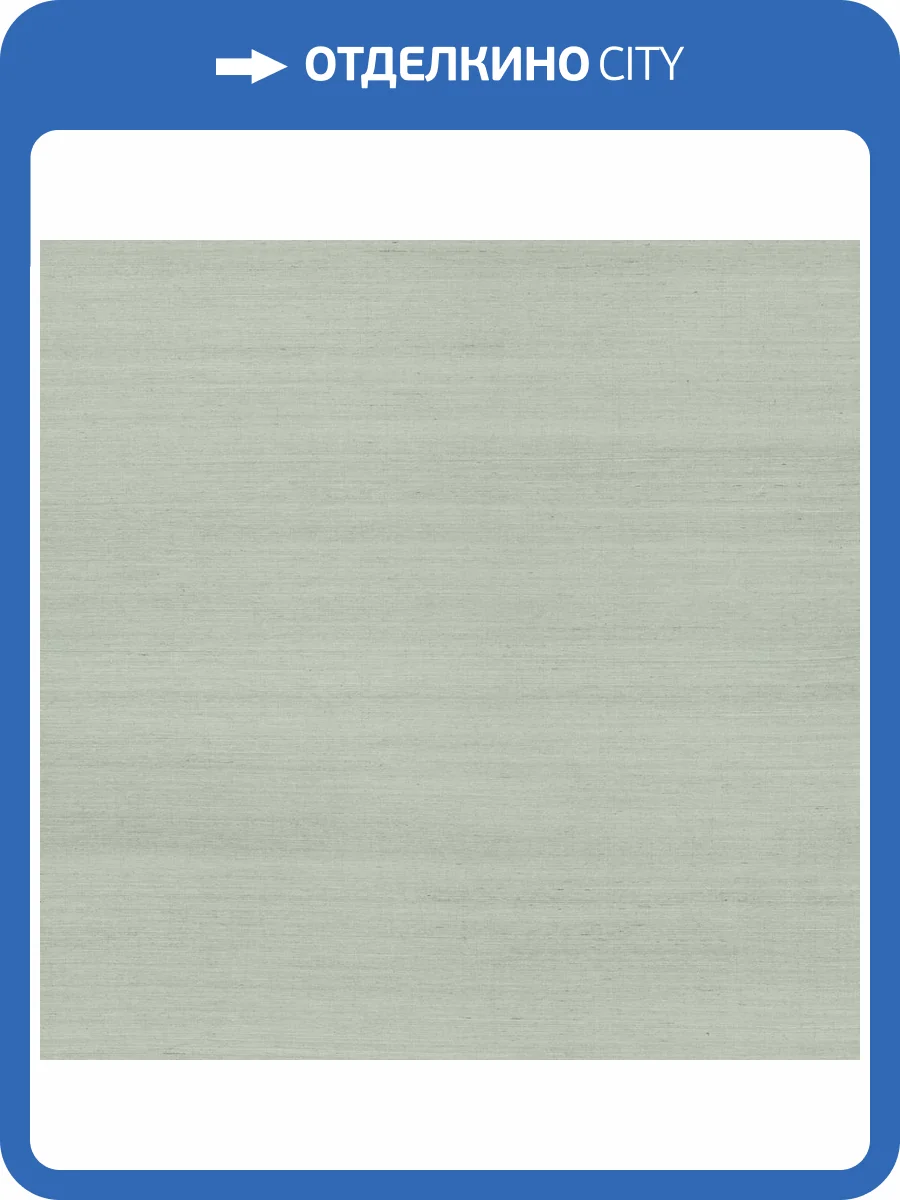 Обои York Ronald Redding Grasscloth & Natural Resource GV0167NW фото 2