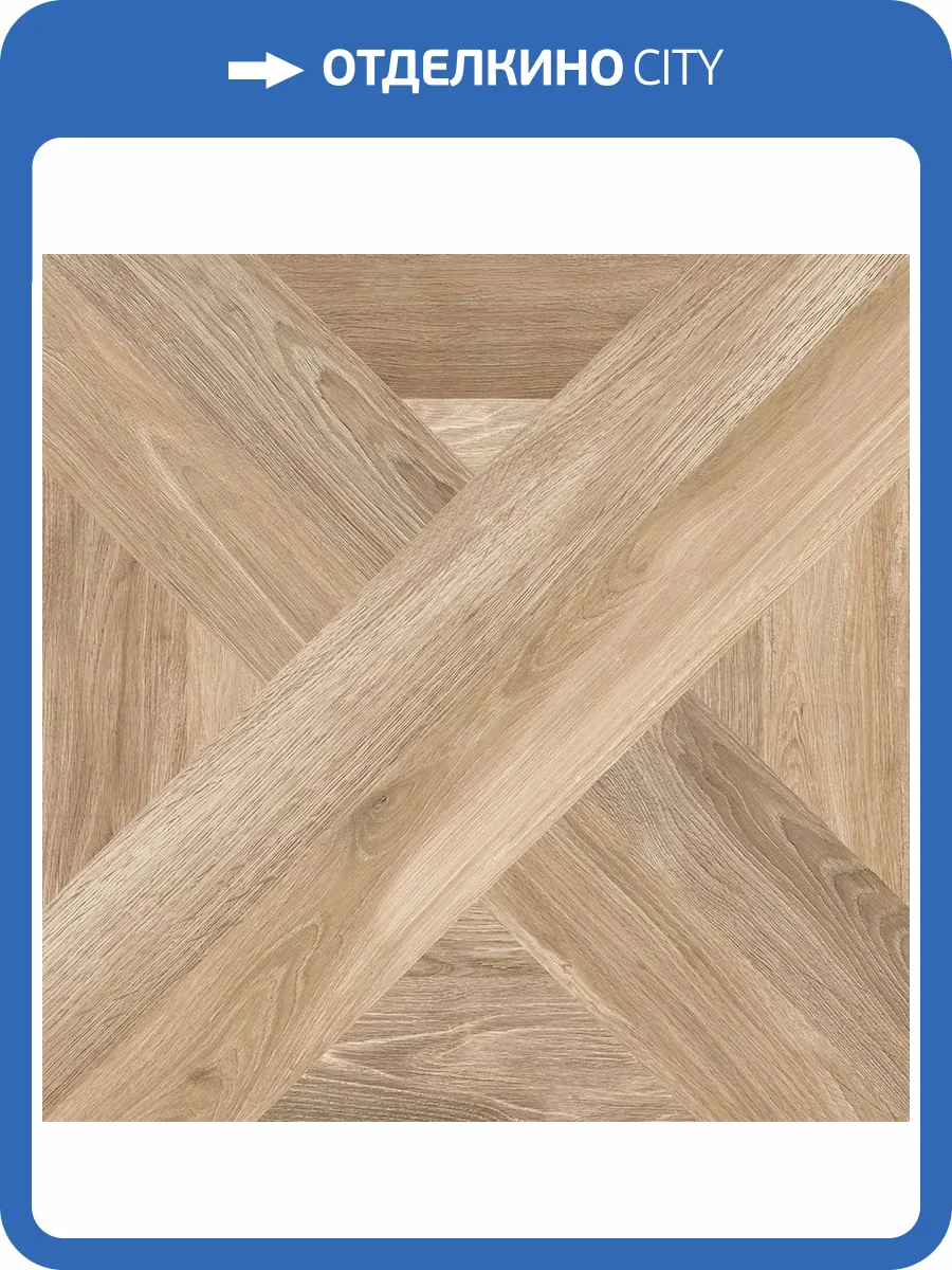 Керамогранит Tuscania Ceramiche Intarsio R61IN.MI Miele 61x61 фото 2