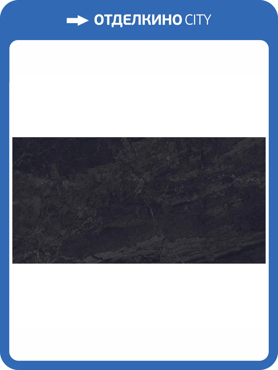 Керамогранит Realistik Turkish Nero Multi Carving 80x160 фото 6