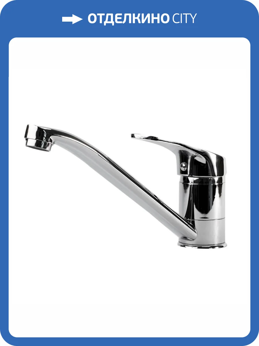 Смеситель для кухни Voda Lucky LY 05 хром фото 3