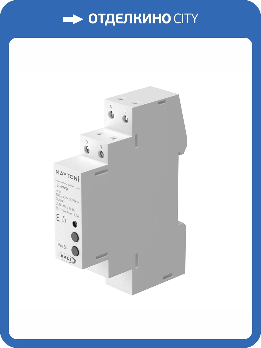 Диммер Lighting control Dali 721018 фото 4