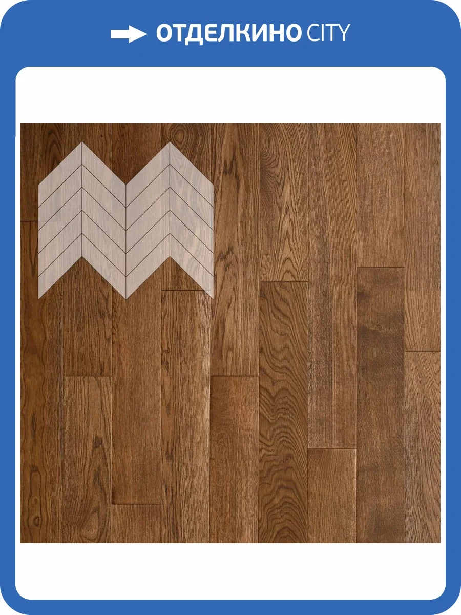 Паркетная доска Lab Arte Chevron Pro Французская Елка Дуб Рустик Лаэрт лак 475-600x1125x14 фото 3