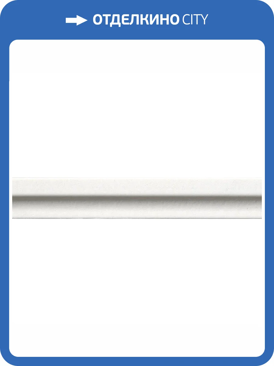 Бордюр Ascot England EG10T Bianco Torello 5.5x33.3 фото 2