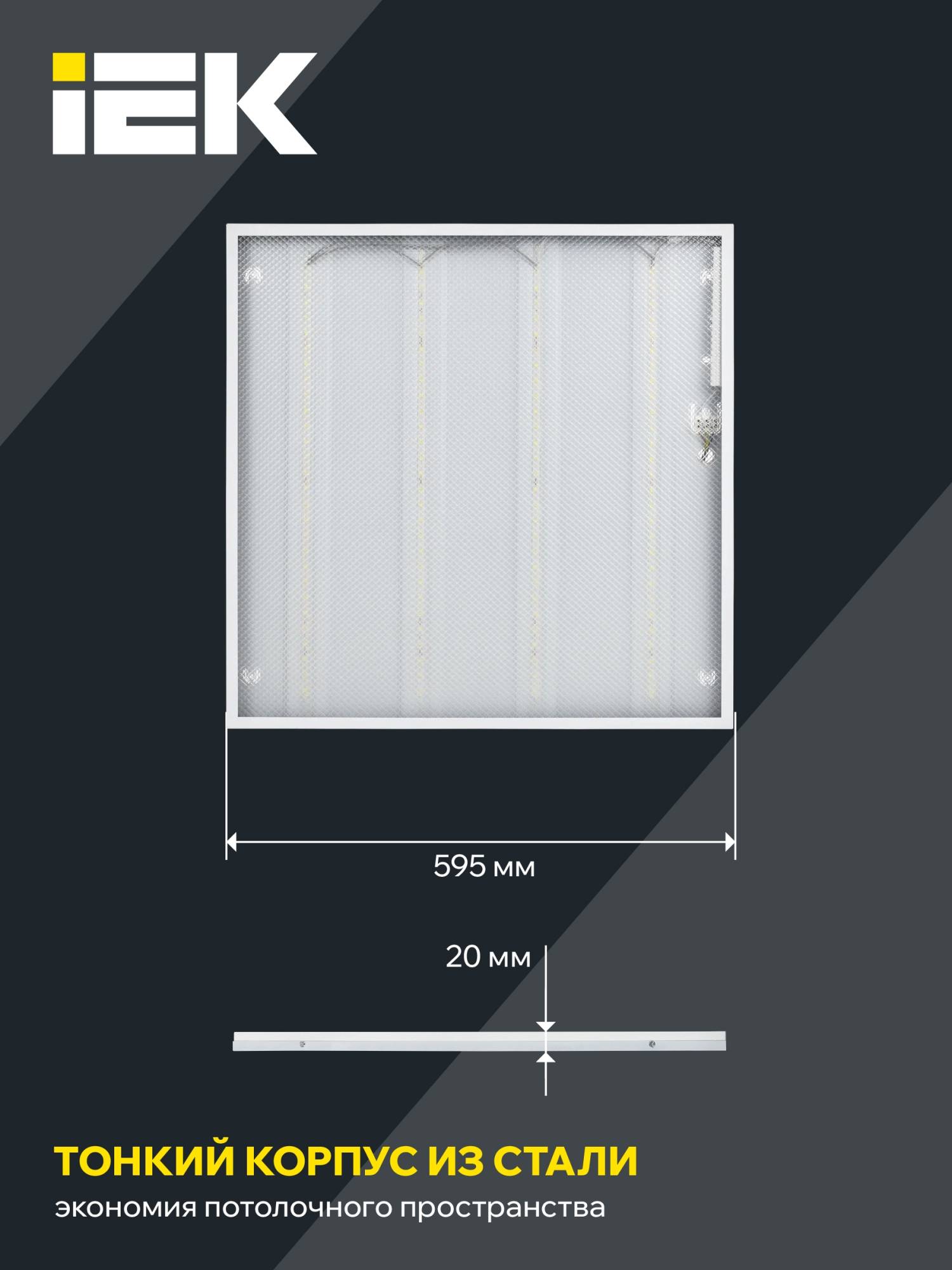 Встраиваемый светодиодный светильник IEK ДВО 6572-P LDVO2-6572-45-6500-K01 фото 6