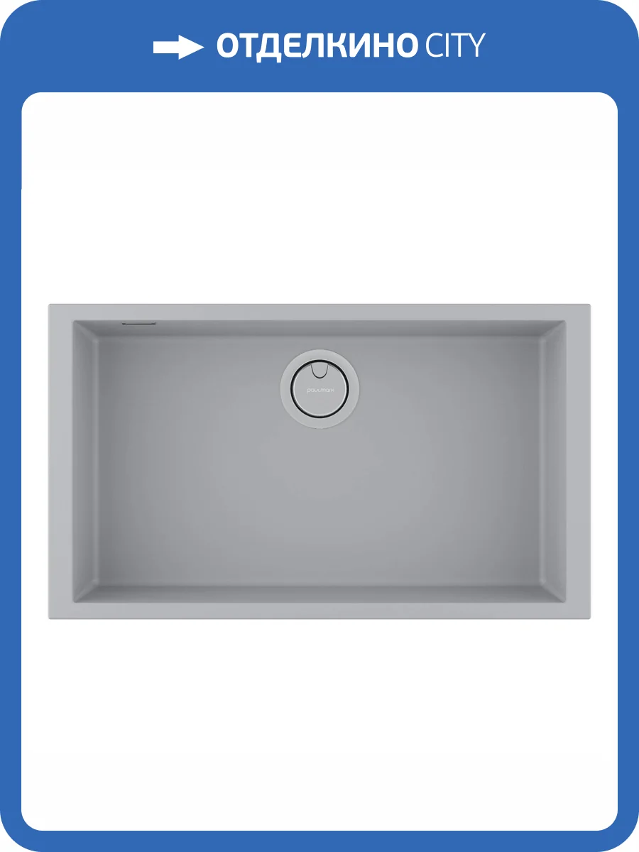 Мойка кухонная Paulmark Neo Classic 76 PM967644-UGR Urban Grey, 76x43.5 фото 5