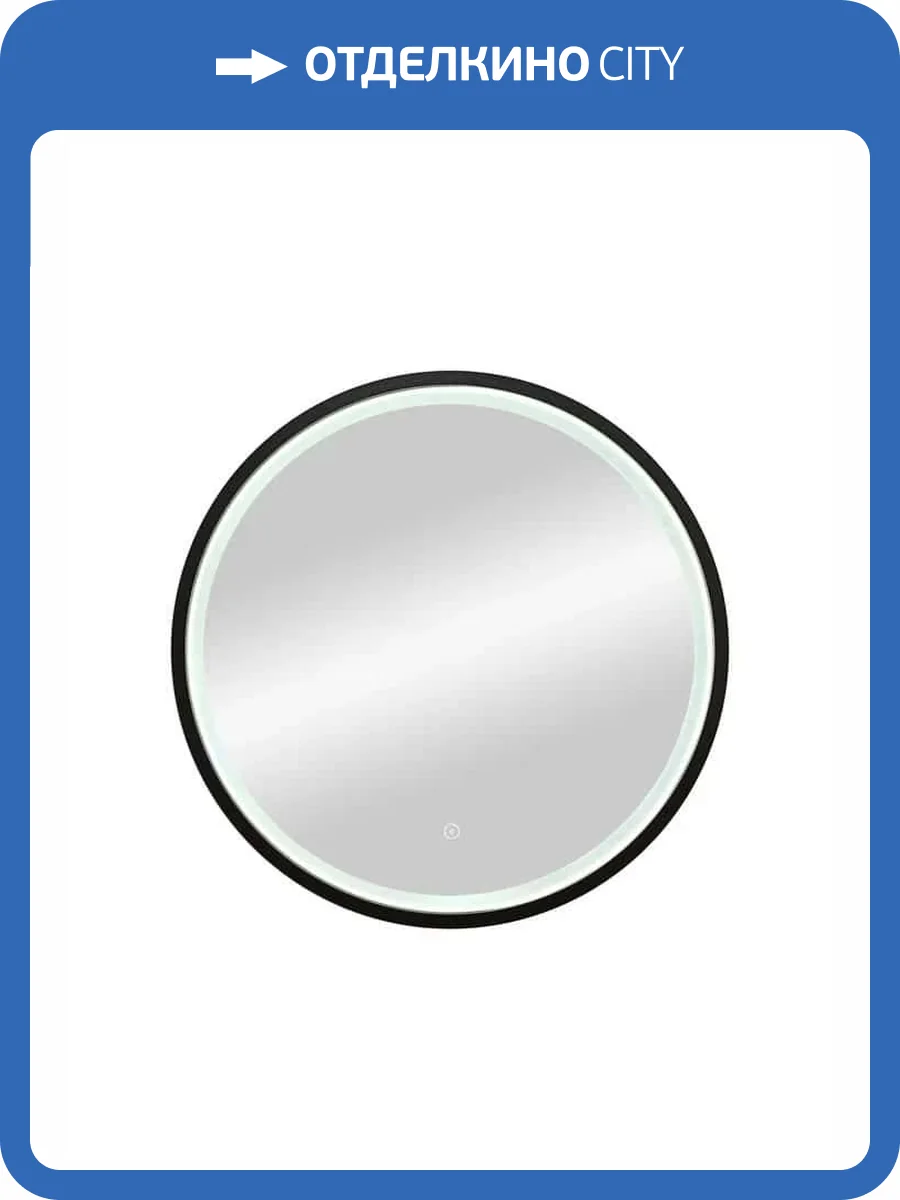 Зеркало Taliente Zled TA-Zled-SBLd600 с LED-подсветкой, круглое, черное, D60 см фото 9