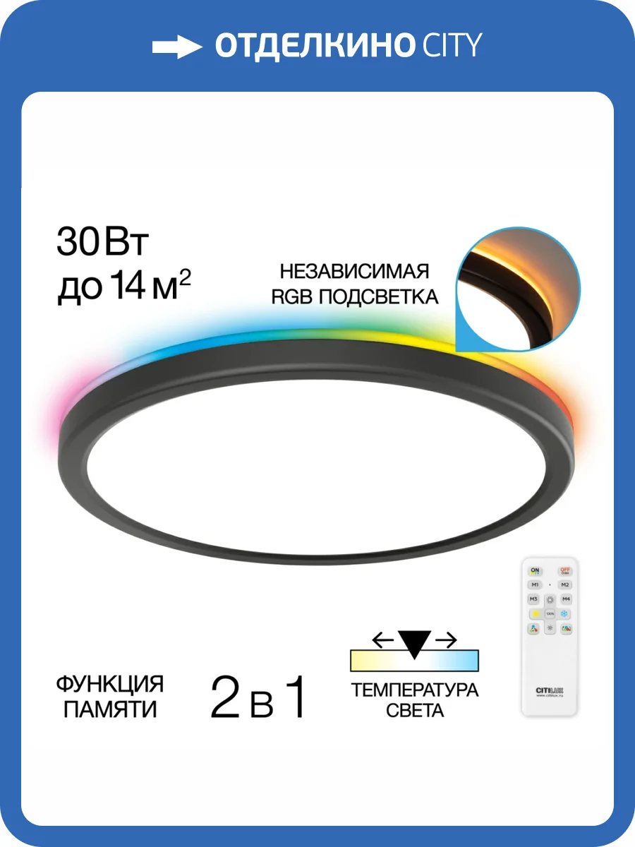 Потолочный светильник Citilux Basic Line CL738241EL фото 3