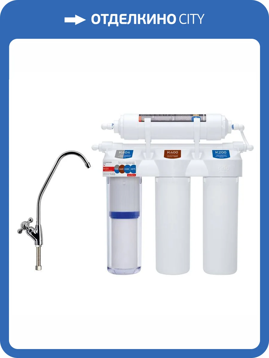 Фильтр Prio Новая вода Praktic EU312 под мойку фото 5