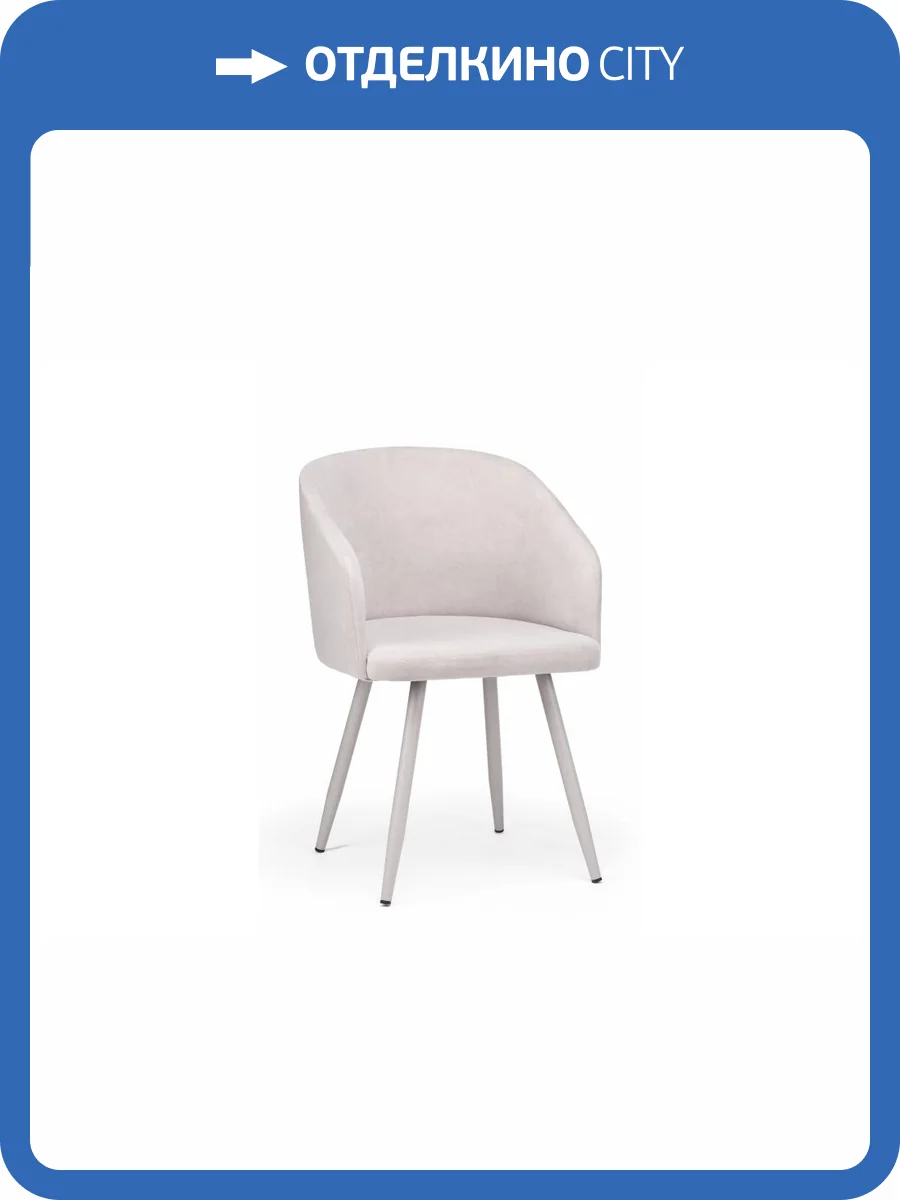 Стул на металлокаркасе Notta Монер 632640 светло-серый (glory 36) / серый фото 5