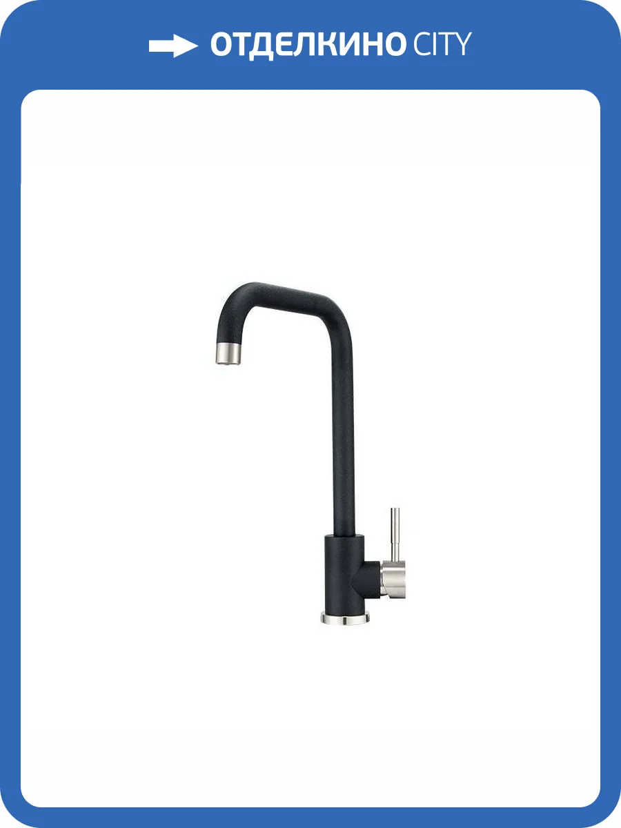 Смеситель для кухни Granula Standart ST-4033, ШВАРЦ фото 4