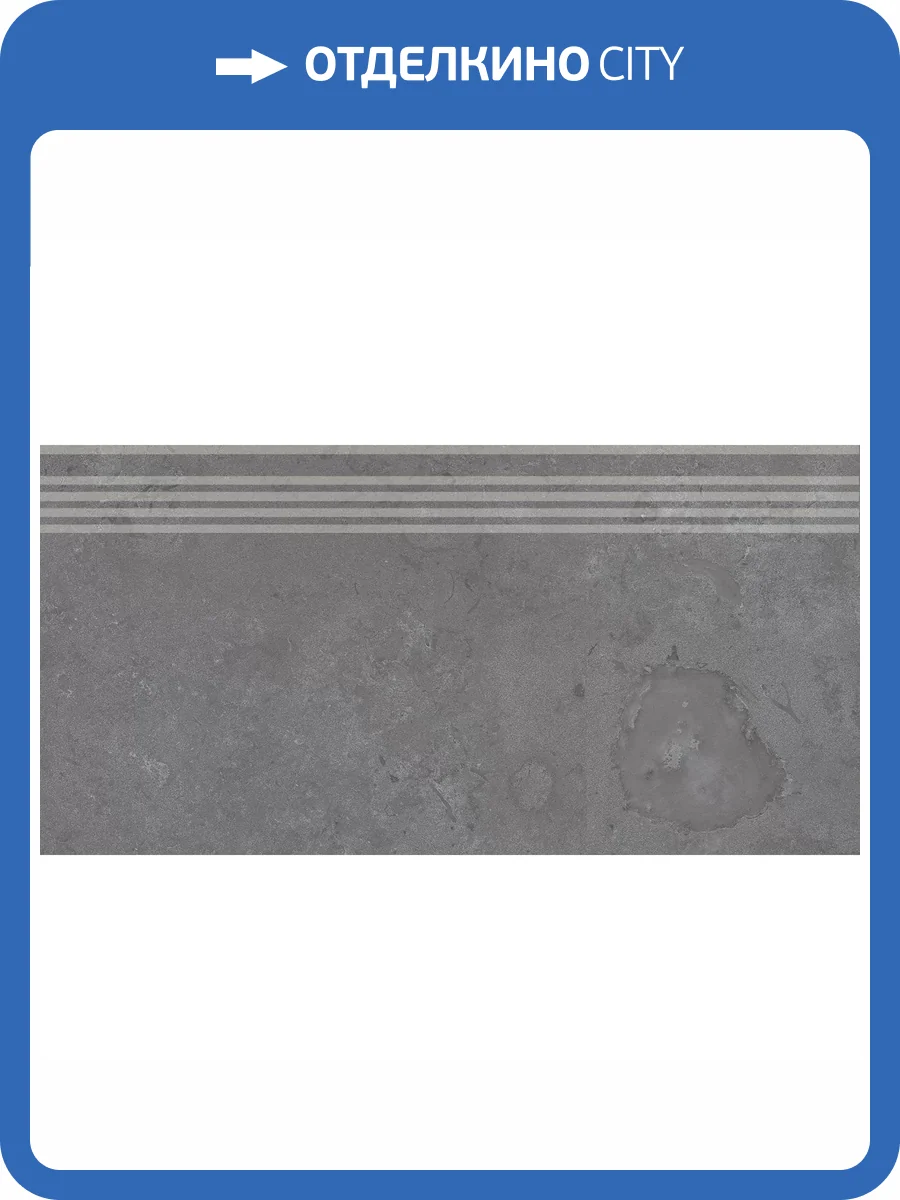 Ступень Kerama Marazzi Про Лаймстоун DD205120R\GR Серый Темный Натуральный Обрезной 30x60 фото 7