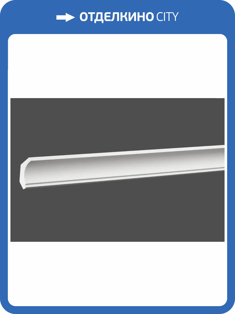 Карниз 6.50.157 фото 4