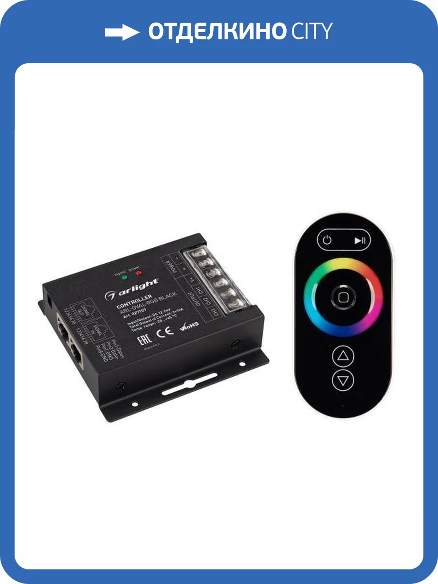 Контроллер регулятор цвета Arlight Comfort 27157 фото 5