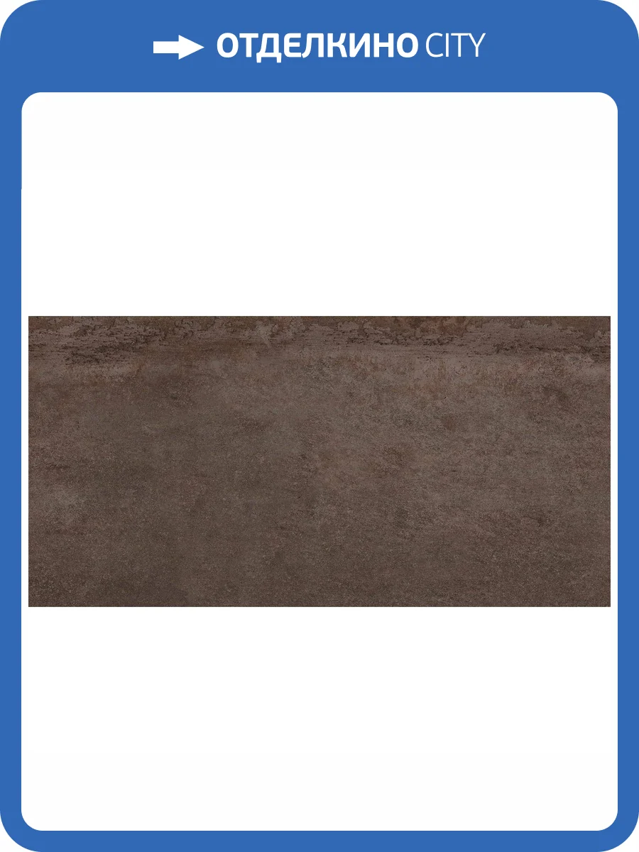 Керамогранит Serenissima Cir Costruire 1060320 Metallo Ruggine 60x120 фото 3