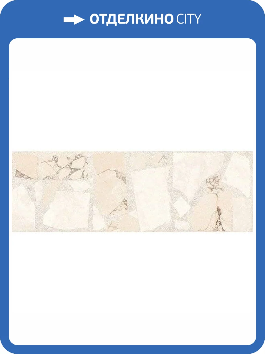 Декор Нефрит Керамика Ринальди 07-00-5-17-00-11-1722 Бежевый 20x60 фото 2