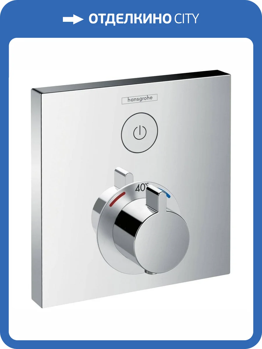 Смеситель для душа Hansgrohe ShowerSelect 15762000 термостатический фото 10