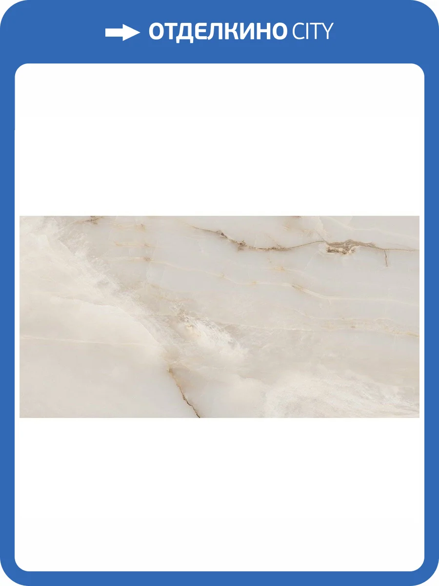 Керамогранит Laparet Onyx Smoke Светло-Серый Полированный 60x120 фото 2