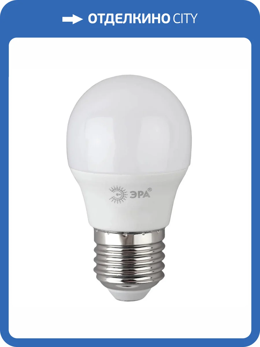 Лампа светодиодная ЭРА E27 10W 6500K матовая P45-10W-865-E27 R Б0045355 фото 5