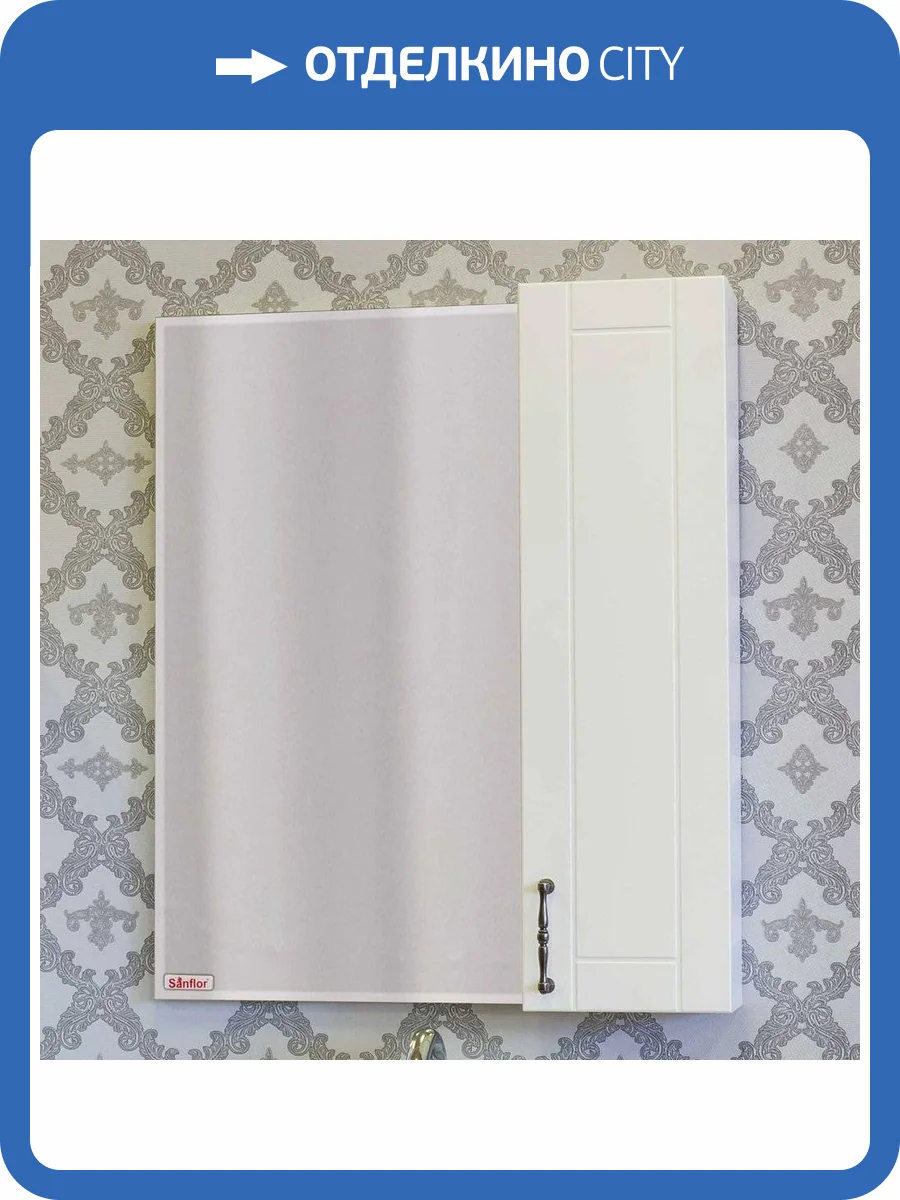 Зеркало Sanflor Глория R, 65, белое фото 11