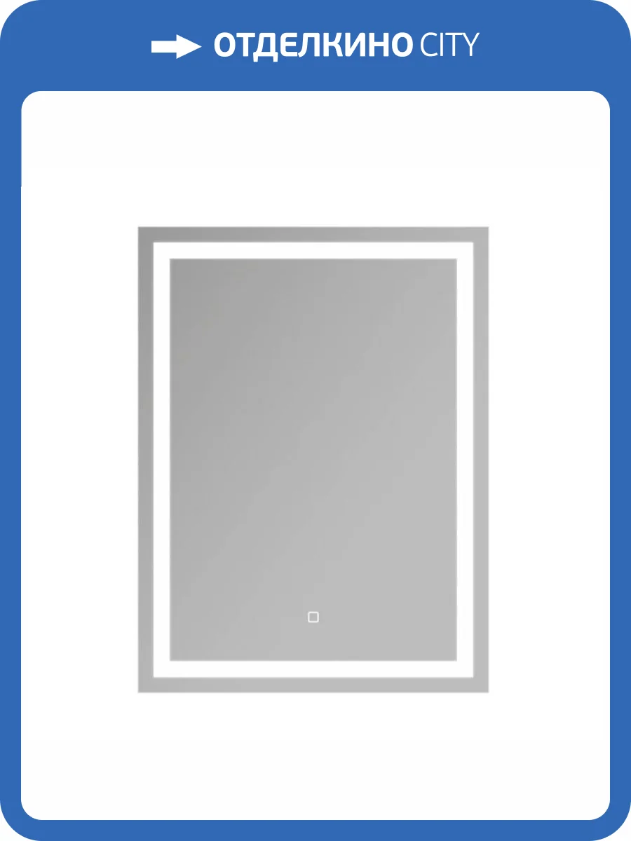 Зеркало Haiba HB660 с LED подсветкой, 600x800 фото 3