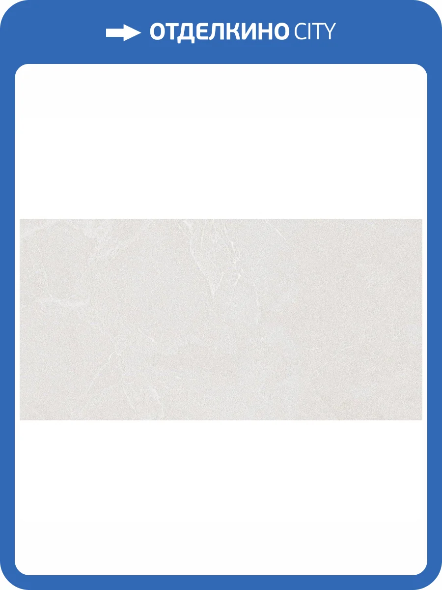 Керамогранит Staro Antislip Basaltina Bianca 60x120 фото 16