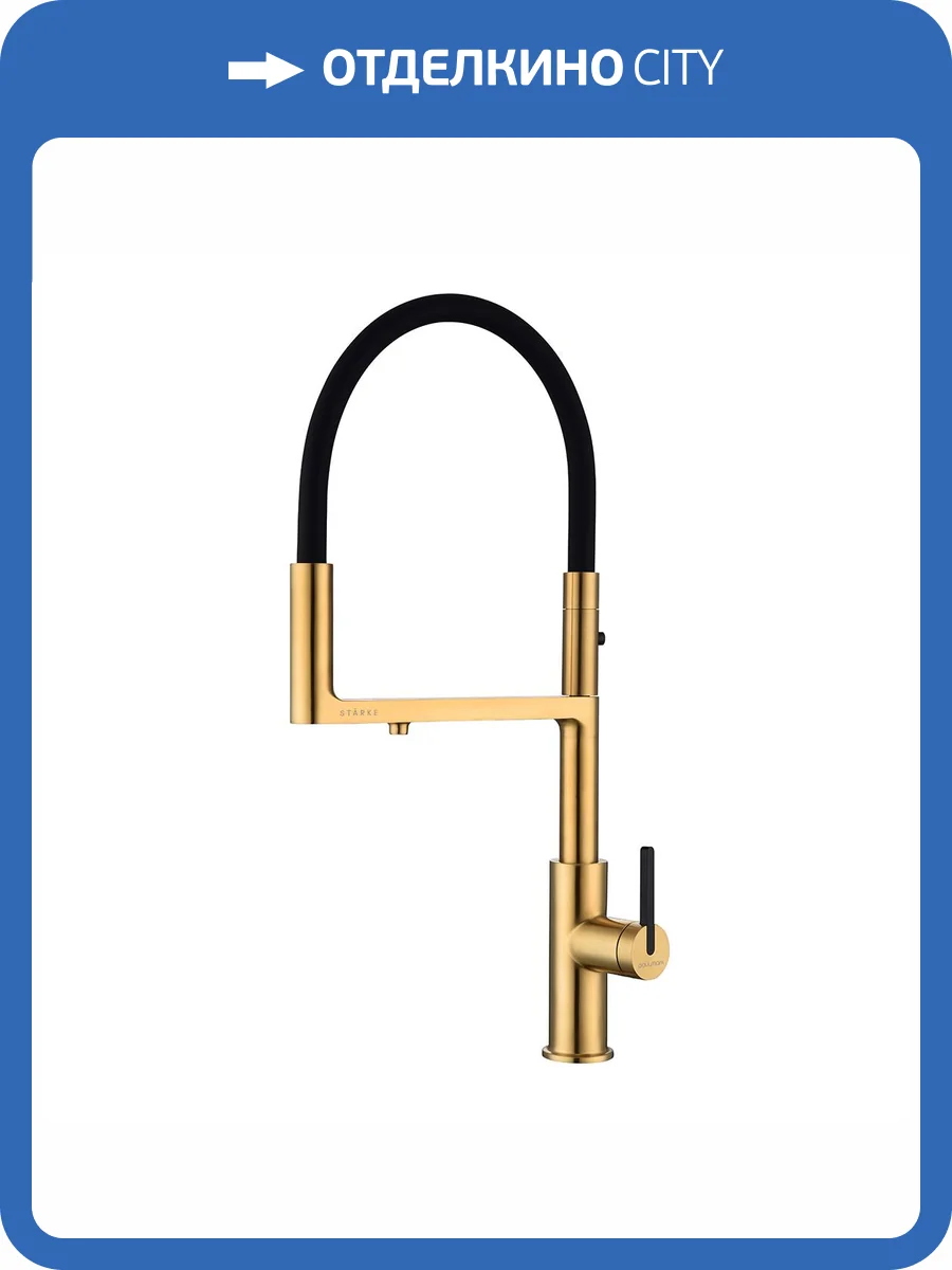 Смеситель для кухни Paulmark Tornado To213402-BG брашированное золото фото 7