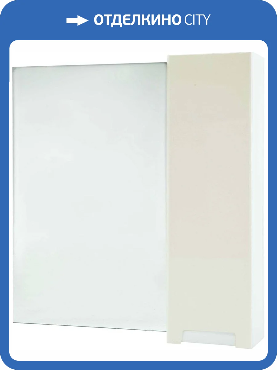 Зеркало Bellezza Пегас 90 R, бежевое фото 4