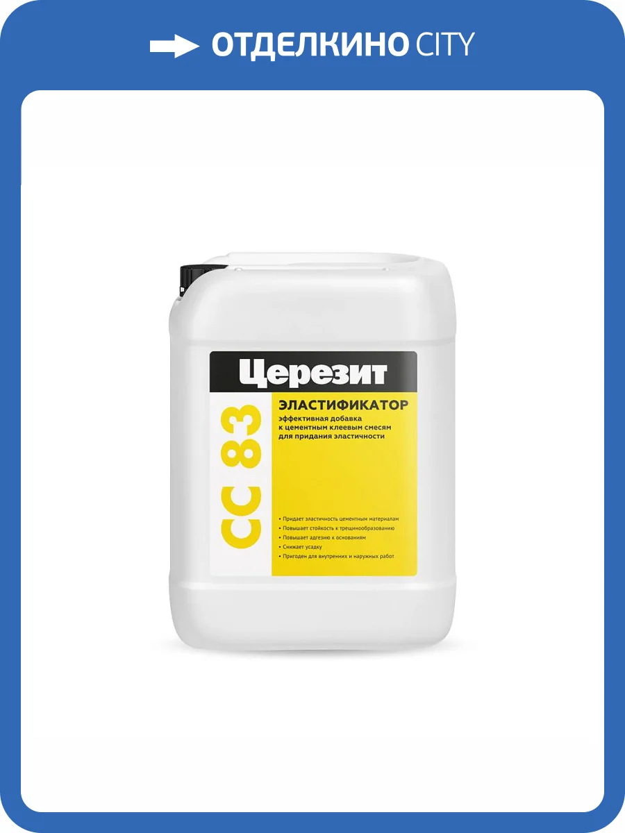 Эластификатор Ceresit CC 83 5 л фото 2