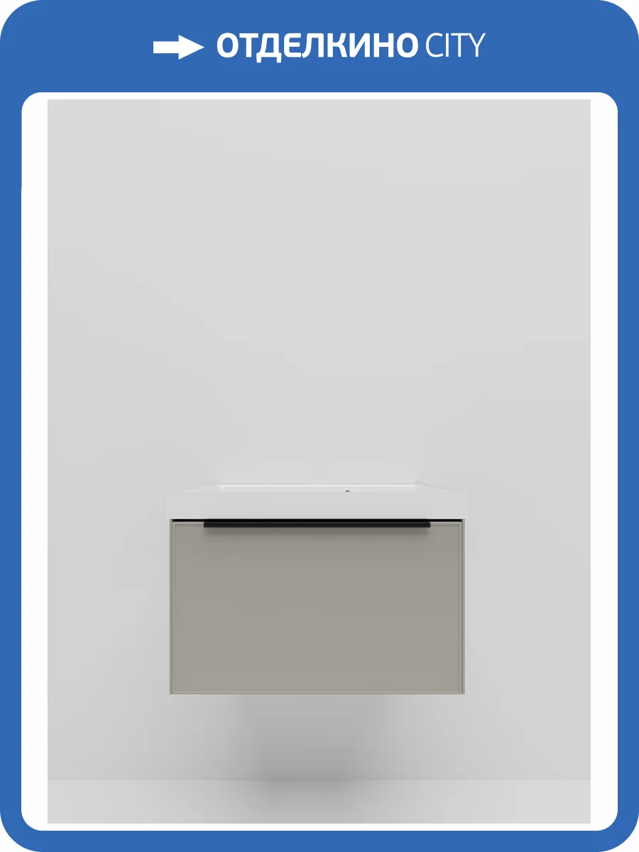 Тумба под раковину La Fenice Simpla Cappuccino 60 бежевый матовый фото 7