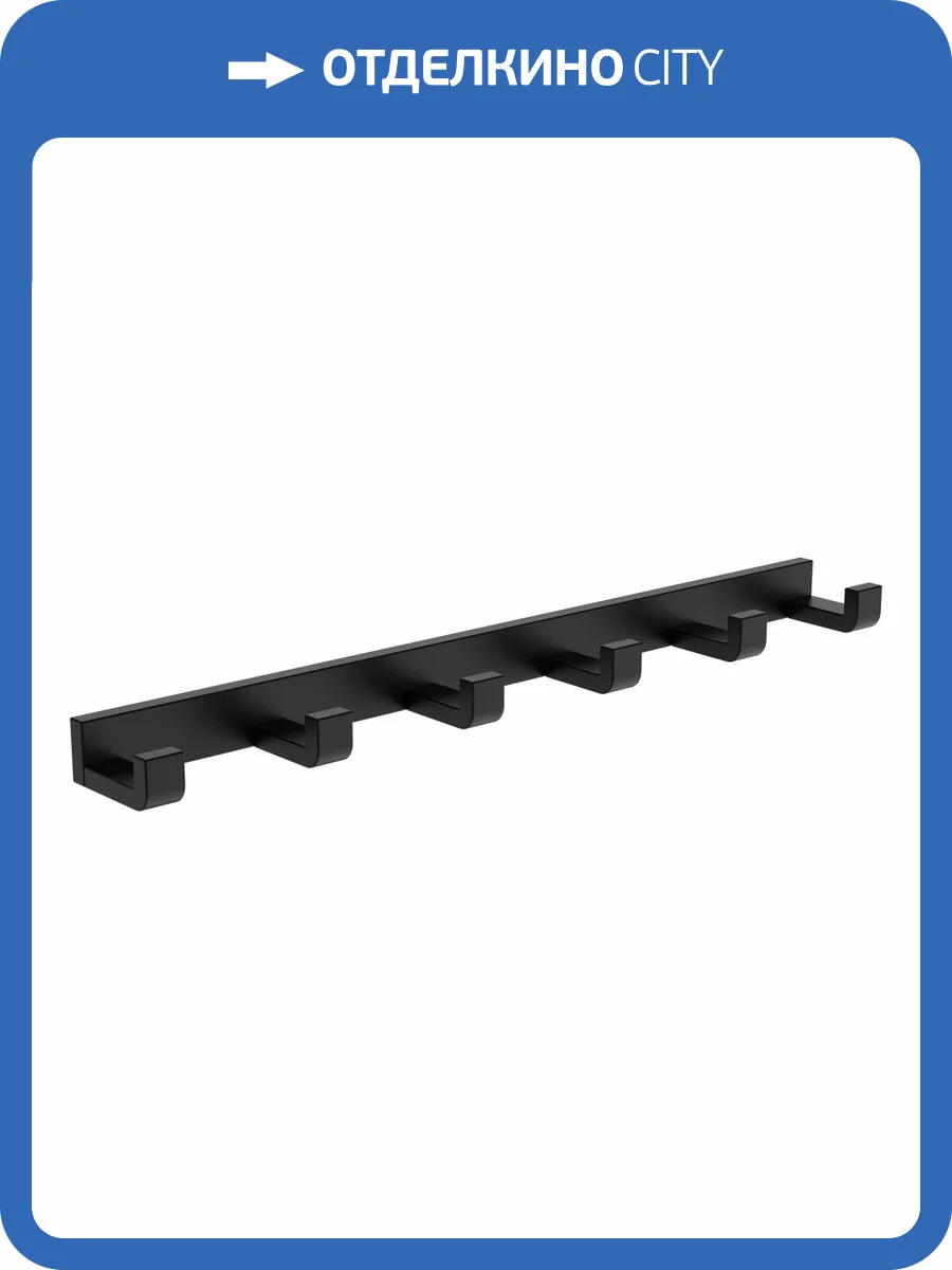 Крючок Abber Westen AA1752B черный матовый фото 3