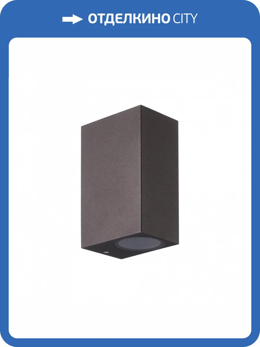 Уличный настенный светильник Mantra Kandanchu 7471 фото 4