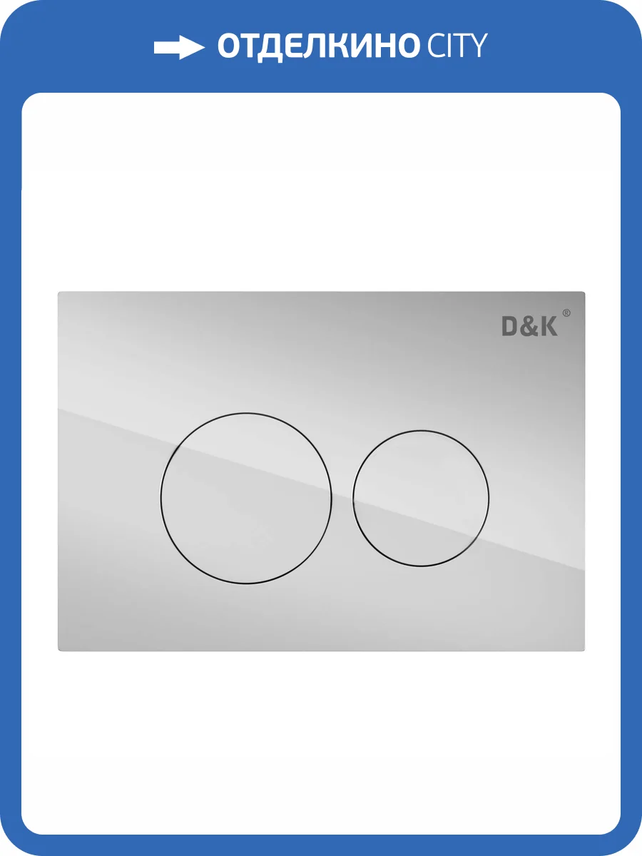 Кнопка смыва D&K Bayern DB1529001.2 хром фото 4