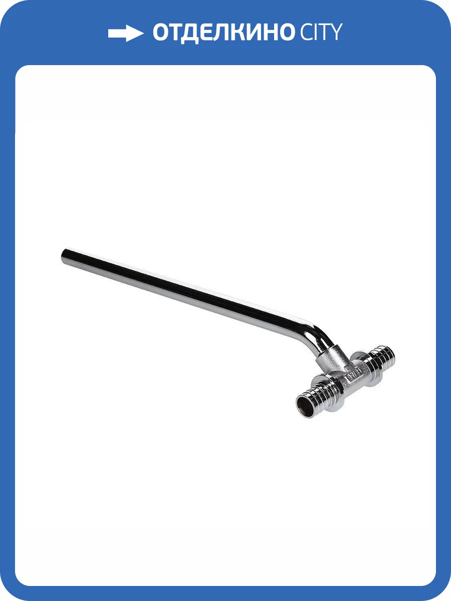 Тройник VALTEC с хром. латун. трубкой короткий 16(2,2)х15х16(2,2) L 300 мм фото 2