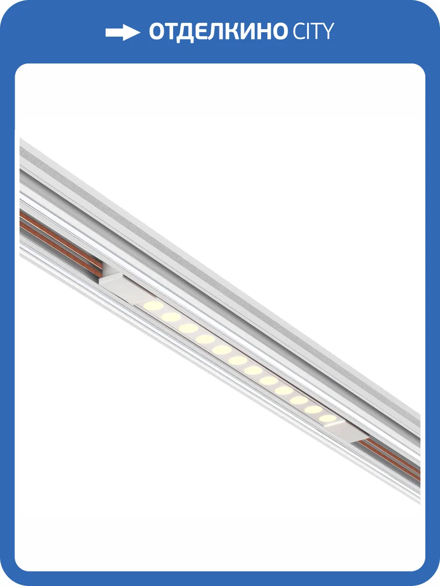 Трековый светильник Novotech Shino 359510 фото 6