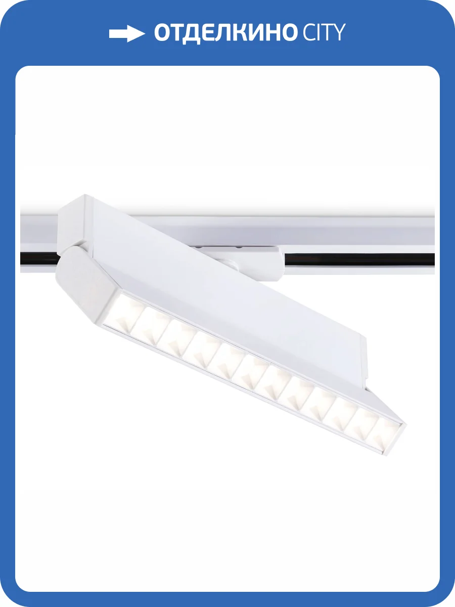 Трековый светодиодный светильник Ambrella Light Track System GL6816 фото 4