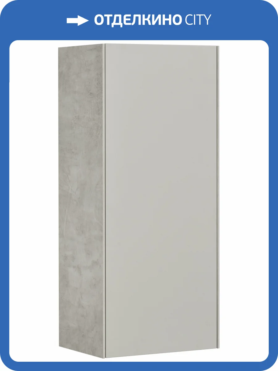 Шкаф AQUATON Сохо 35 cлэйт, галька серая фото 9