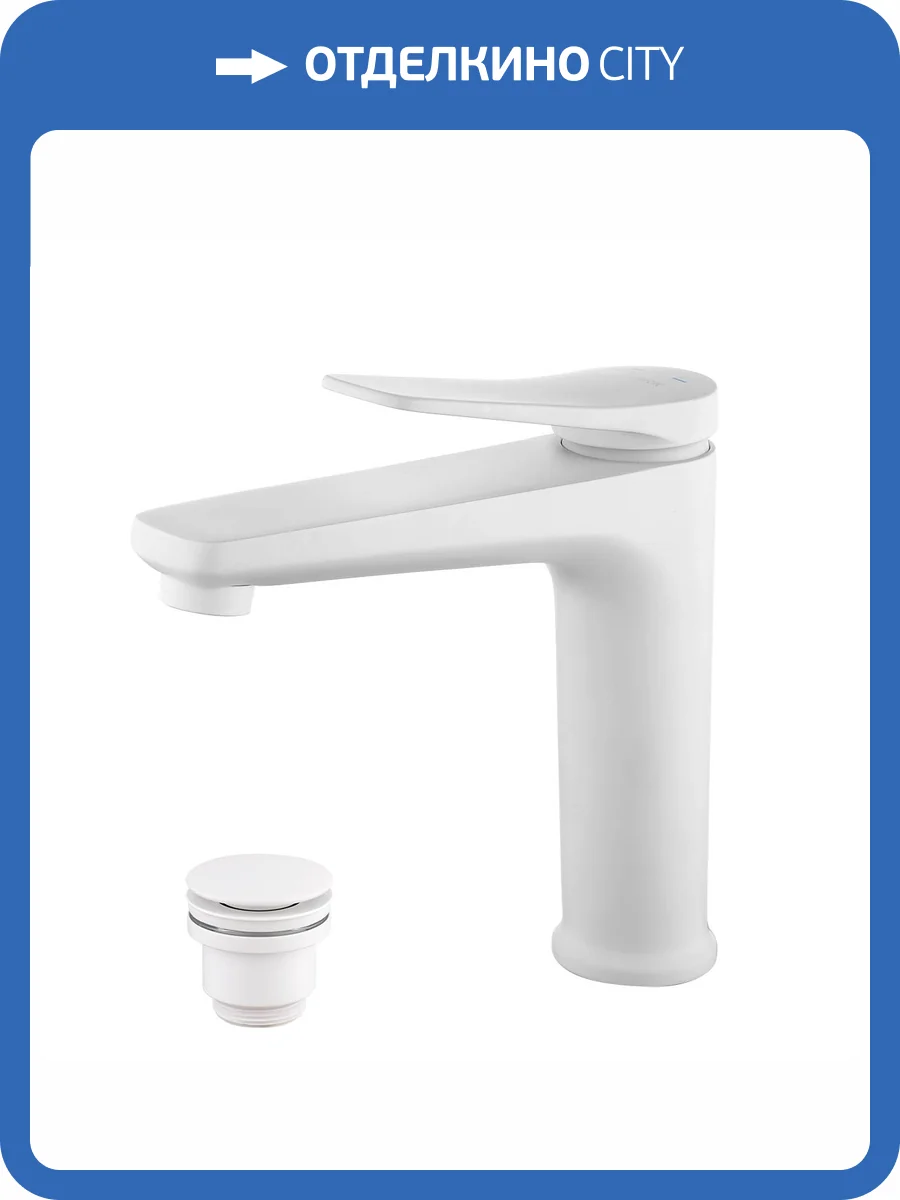 Смеситель для раковины Lemark Bronx LM3737MW белый матовый фото 3